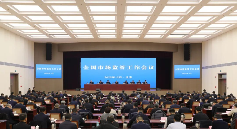 广东省质量大会召开